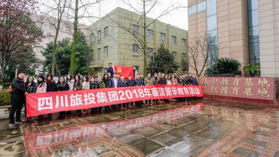 2019121010251318 ¼¯ÍÅ×ܲ¿¿ªÕ¹ÇåÁ®£¨¸Ù¼Í£©¾¯Ê¾½ÌÓý»î¶¯