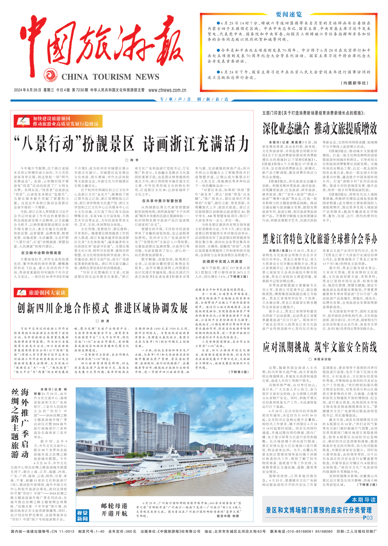 йαͷʡϵľ8814vipŵίǡ³¡Ĵģʽ ƽЭ